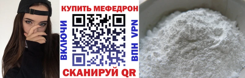 Меф mephedrone  купить   Солнечногорск 